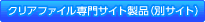 �N���A�t�@�C�����T�C�g