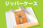 �W�b�p�[�P�[�X