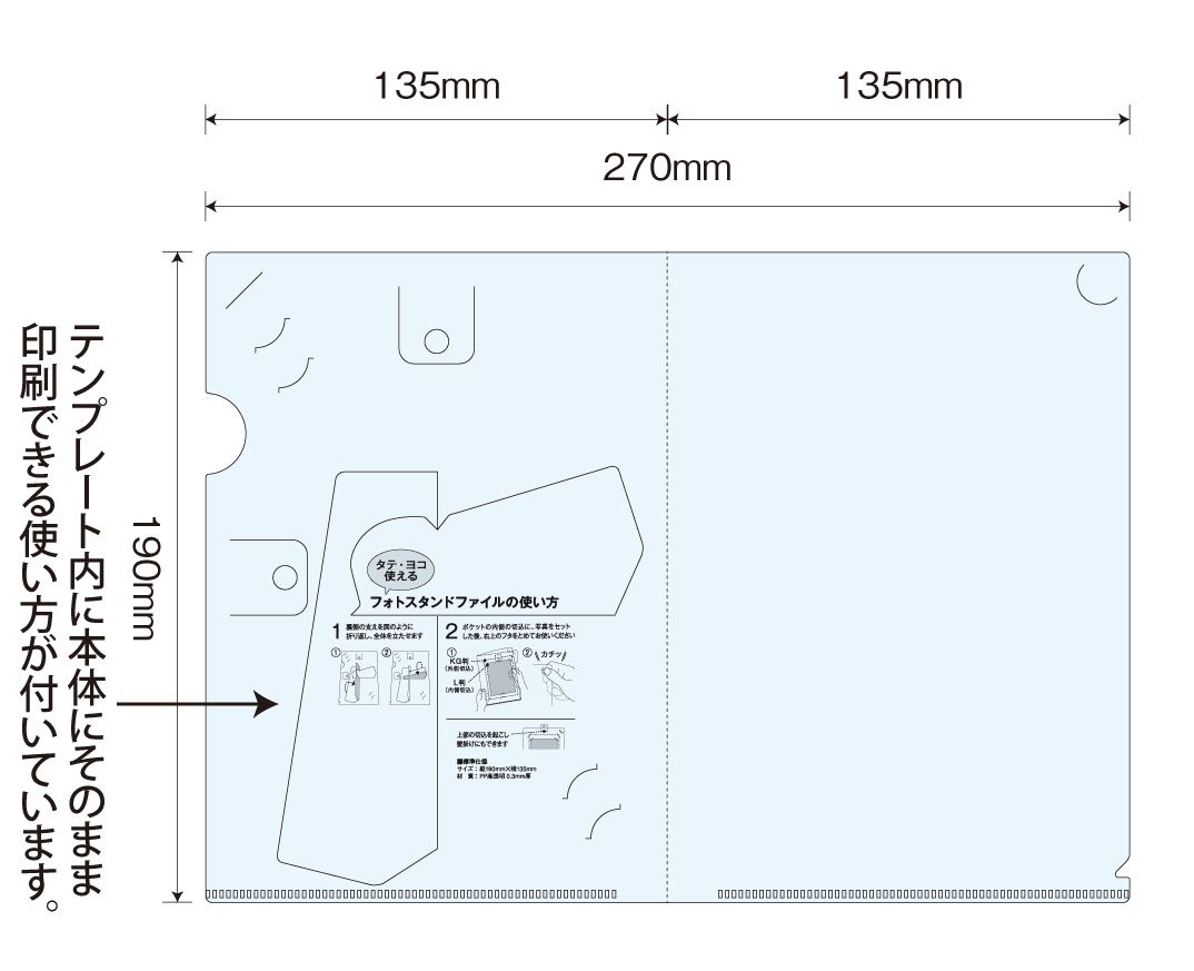 テンプレート内に本体底面にそのまま 印刷できる組み立て方が付いています。