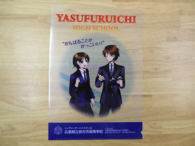Yasufuruichi_2014