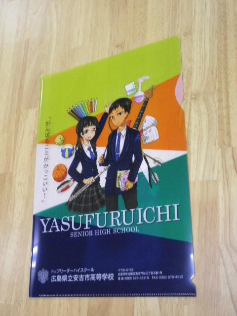 yasufuruichi_2013_01