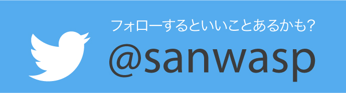 公式ツイッター