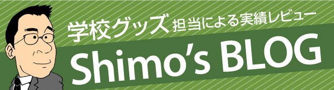 Shimo's ブログ