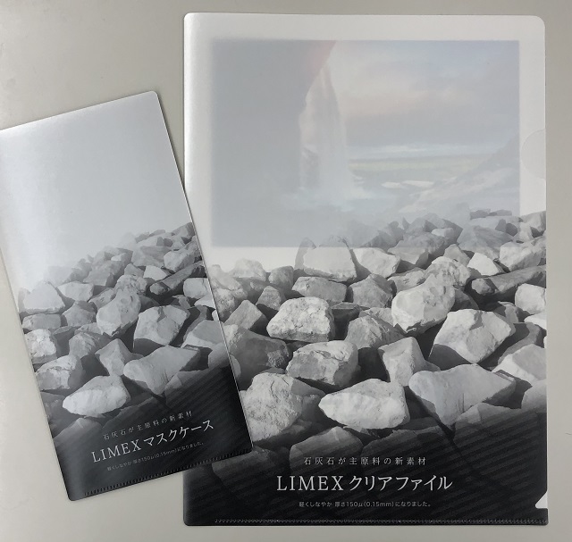 薄く軽くなったlimexクリアファイルを従来品と比較してみた 三和綜合印刷株式会社