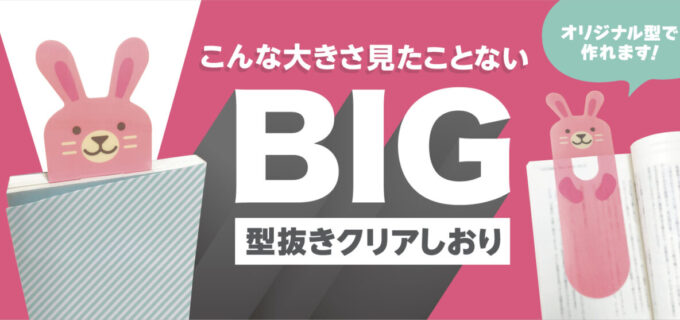 big-katanuki-clearbookmark-Slide-mobile_220420