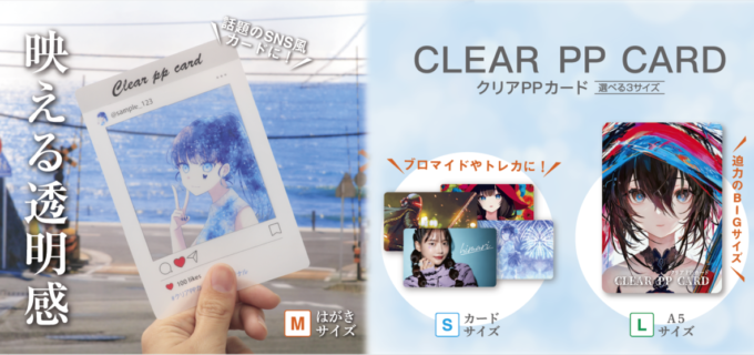 clear_pp_card_slide-mobile_230127