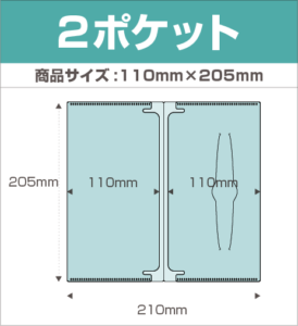 2ポケットマスクケース