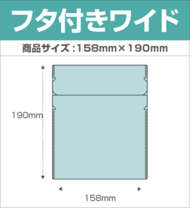 マスクケースフタ付きワイド