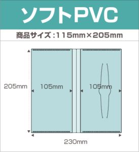 2ポケットソフトPVCマスクケース