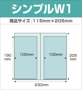 マスクケースシンプルW1