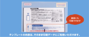 電子車検証ケース(裏面にも印刷できます)