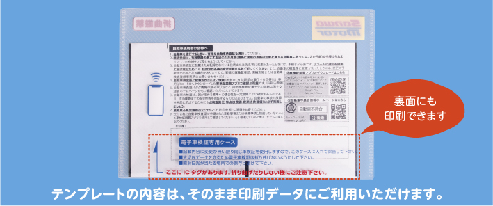 電子車検証ケース3