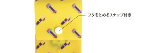 フタ付きペンケース(スナップ付き)