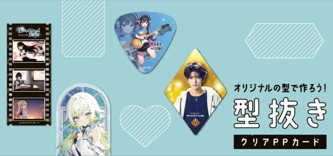 diecut_clear_pp_card_slide-mobile