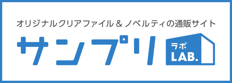サンプリ
